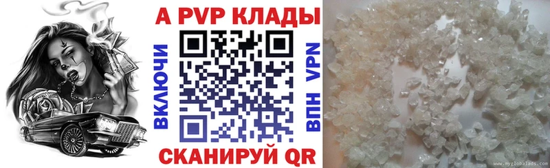 APVP VHQ Снежинск