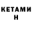 КЕТАМИН VHQ LeendeZZ GamesWorld