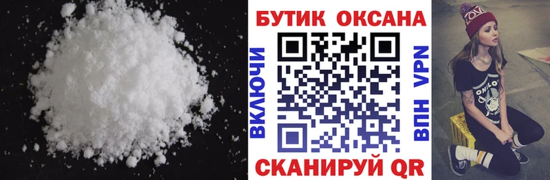 БУТИРАТ бутик Снежинск
