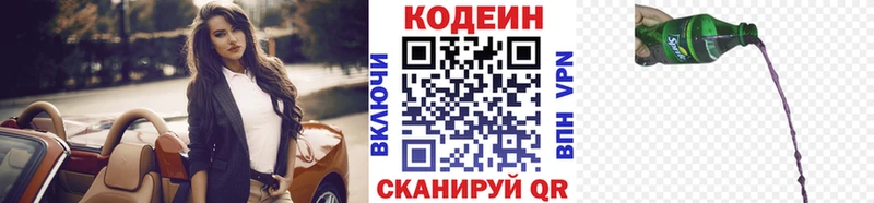 Codein Purple Drank  Снежинск 