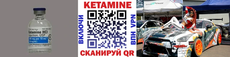 КЕТАМИН ketamine  это состав  Снежинск 