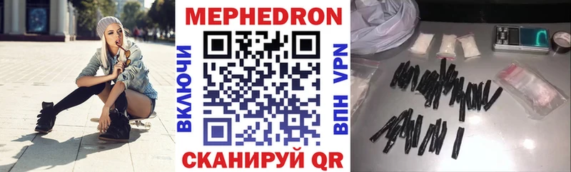 Мефедрон VHQ  купить наркотики сайты  Снежинск 